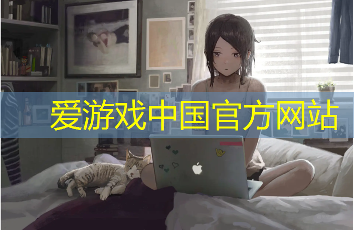 爱游戏中国官方网站,26岁小伙室内运动健身潮起之江，澎湃体育梦