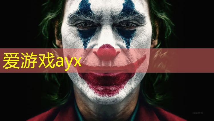 爱游戏AYX体育,丽水施工塑胶跑道
