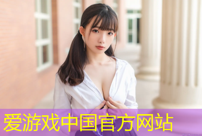 爱游戏ayx,网球网校快题库怎么样_
