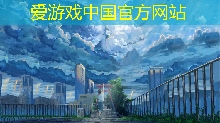 爱游戏AYX体育,折叠体操垫剪裁