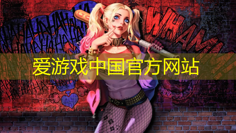 爱游戏ayx,漳州塑胶跑道问题